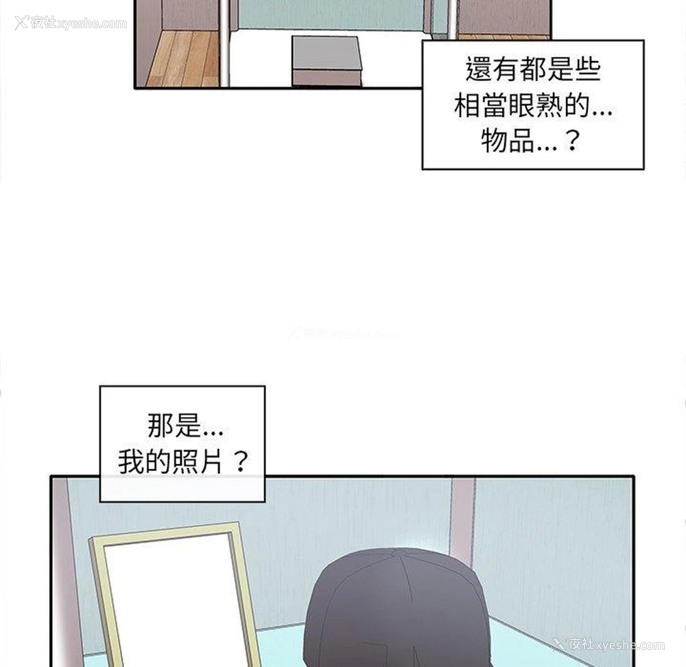 49P - 原来我很喜欢你