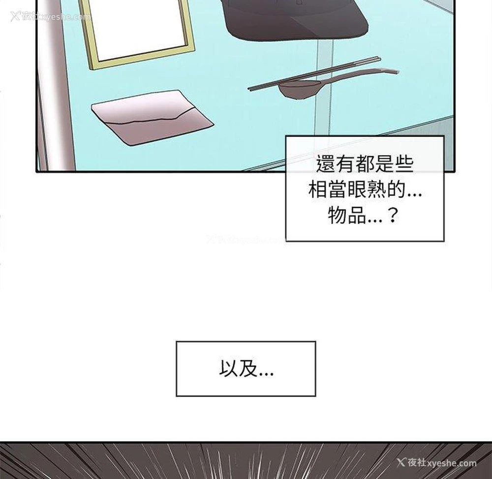 50P - 原来我很喜欢你