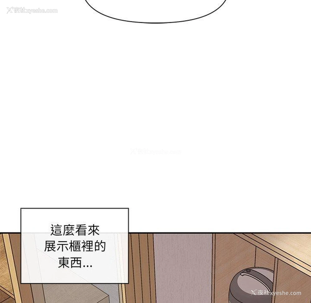 52P - 原来我很喜欢你
