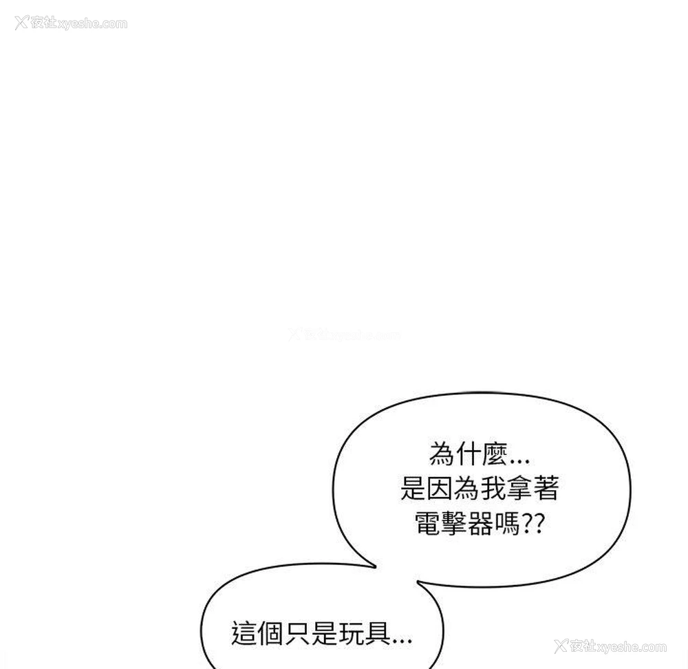 80P - 原来我很喜欢你