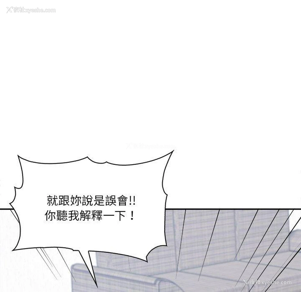 84P - 原来我很喜欢你