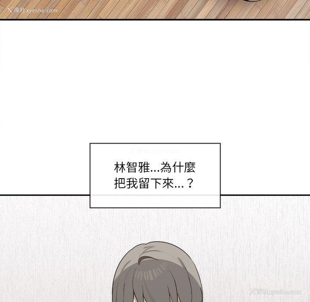 89P - 原来我很喜欢你