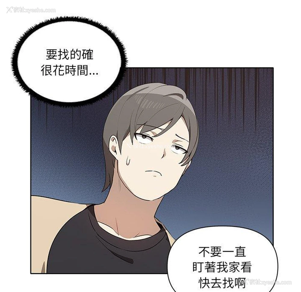 8P - 原来我很喜欢你