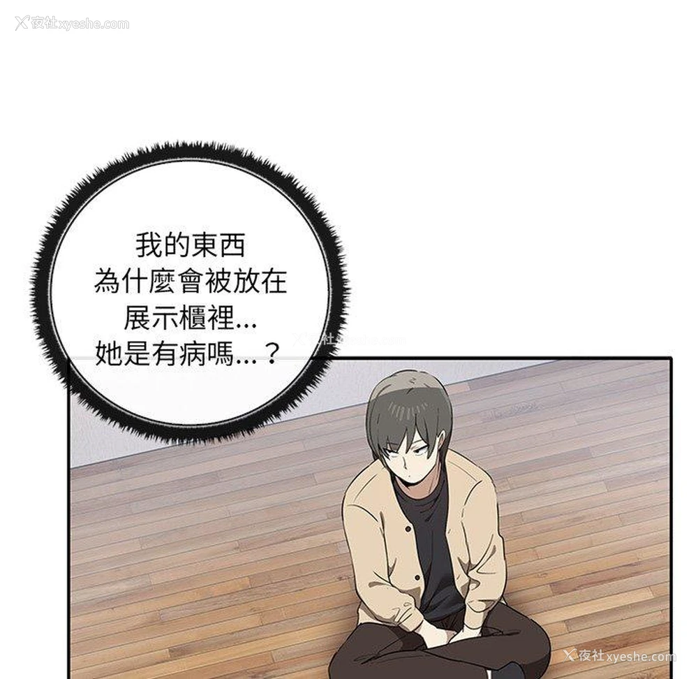 93P - 原来我很喜欢你