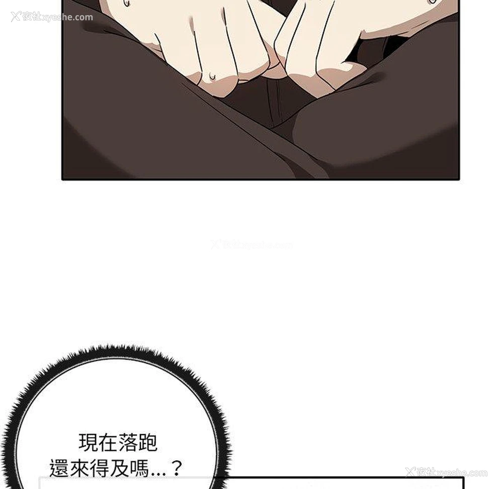 95P - 原来我很喜欢你