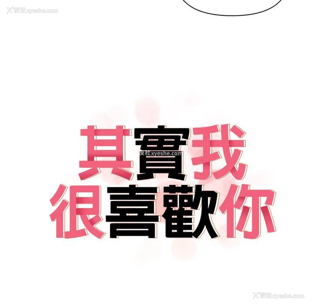 9P - 原来我很喜欢你