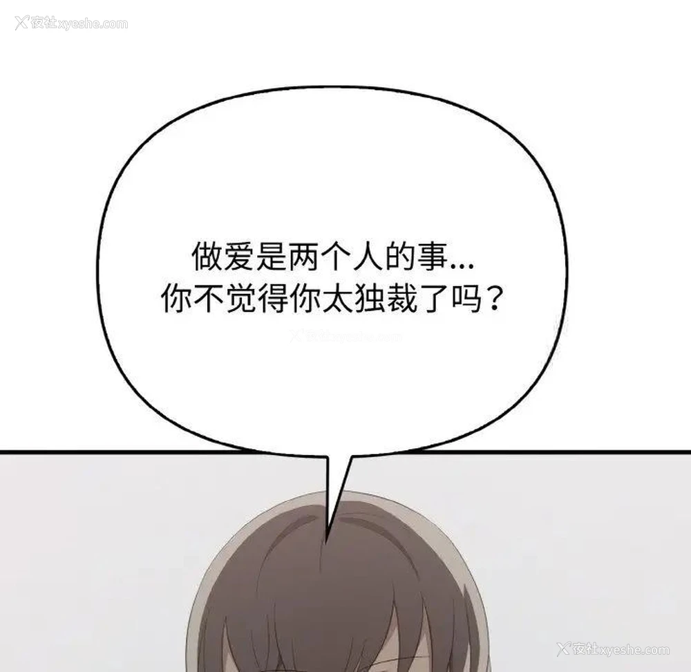 101P - 原来我很喜欢你