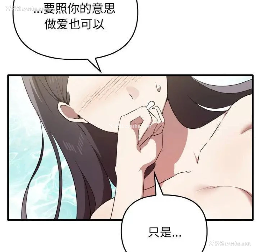 114P - 原来我很喜欢你