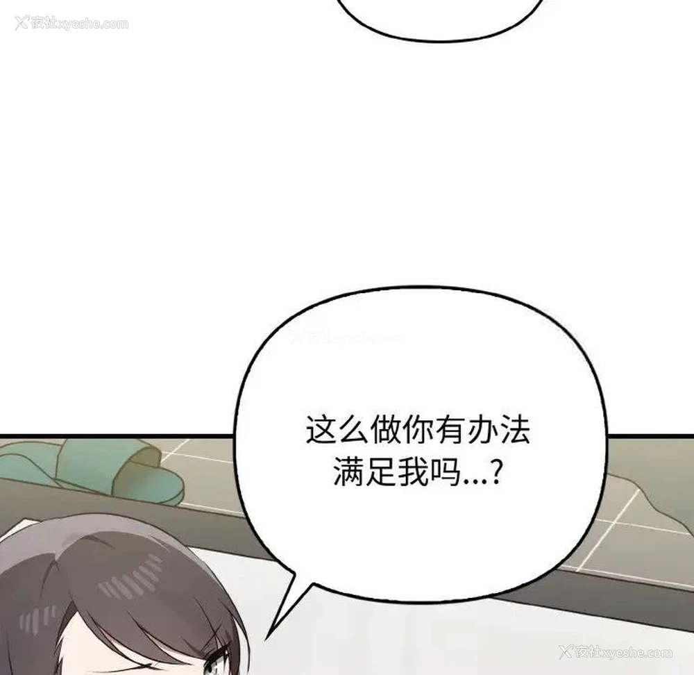 115P - 原来我很喜欢你