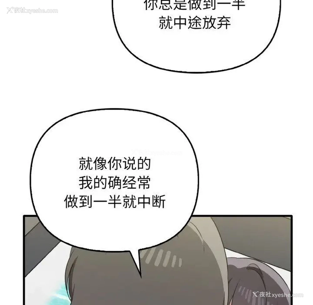 118P - 原来我很喜欢你