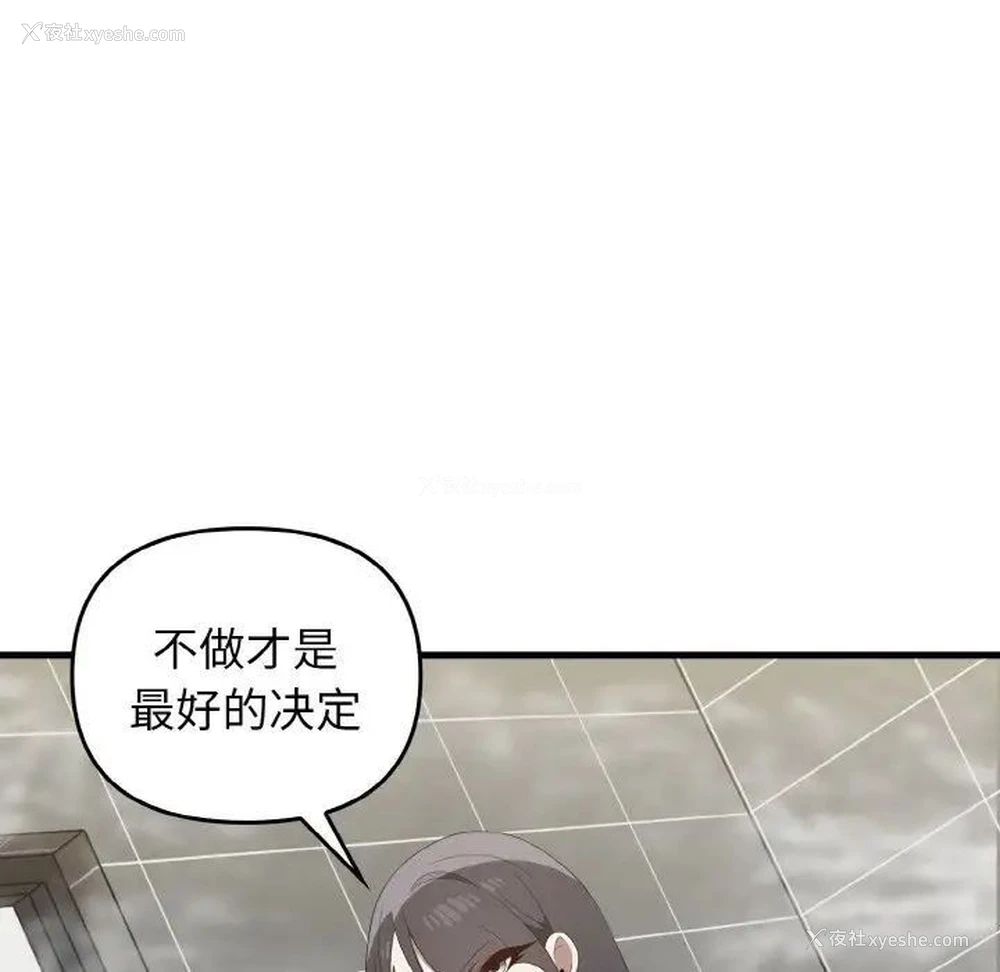12P - 原来我很喜欢你