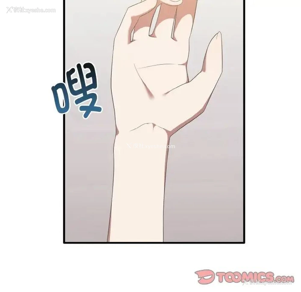 123P - 原来我很喜欢你