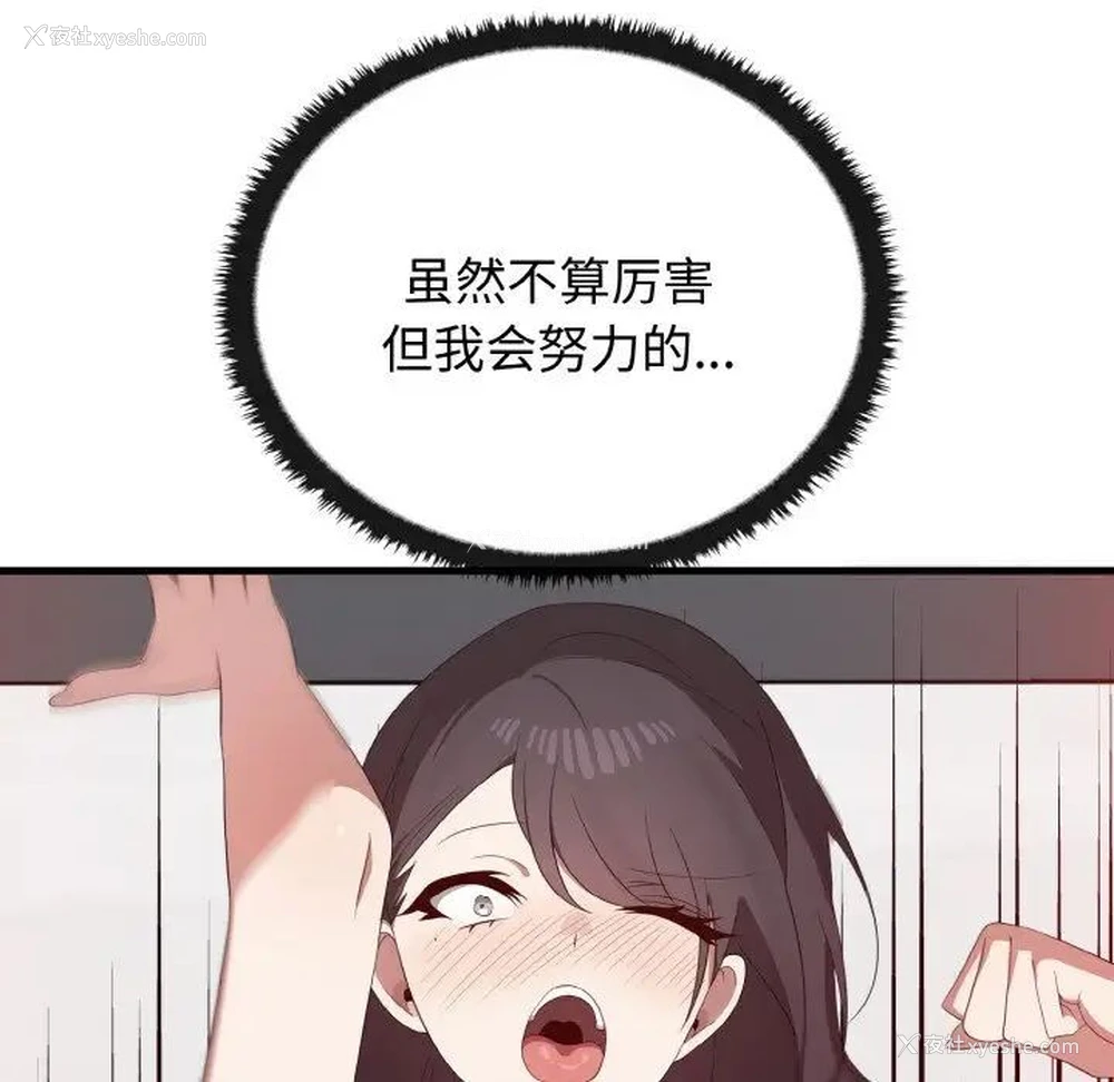 130P - 原来我很喜欢你