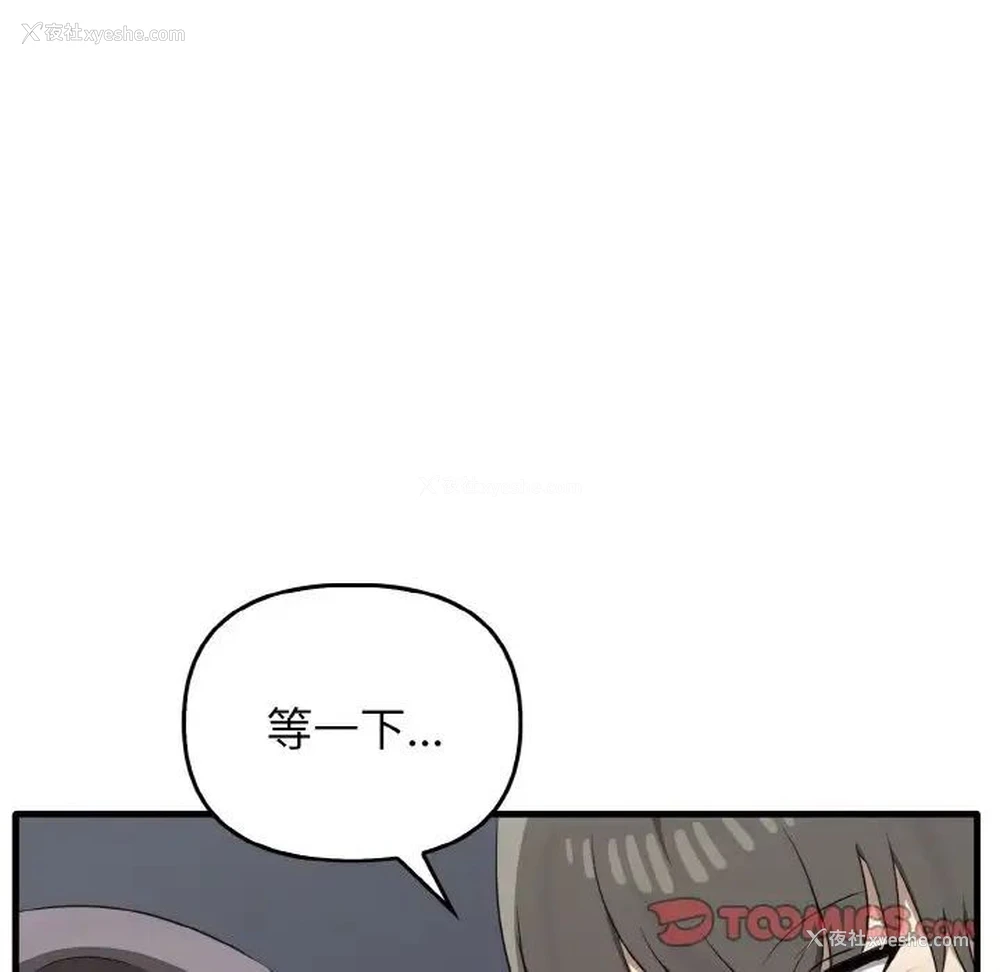 135P - 原来我很喜欢你