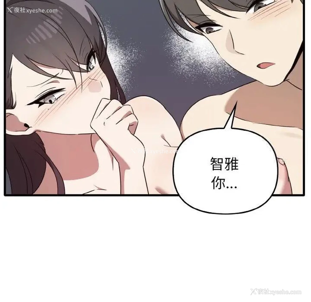 136P - 原来我很喜欢你