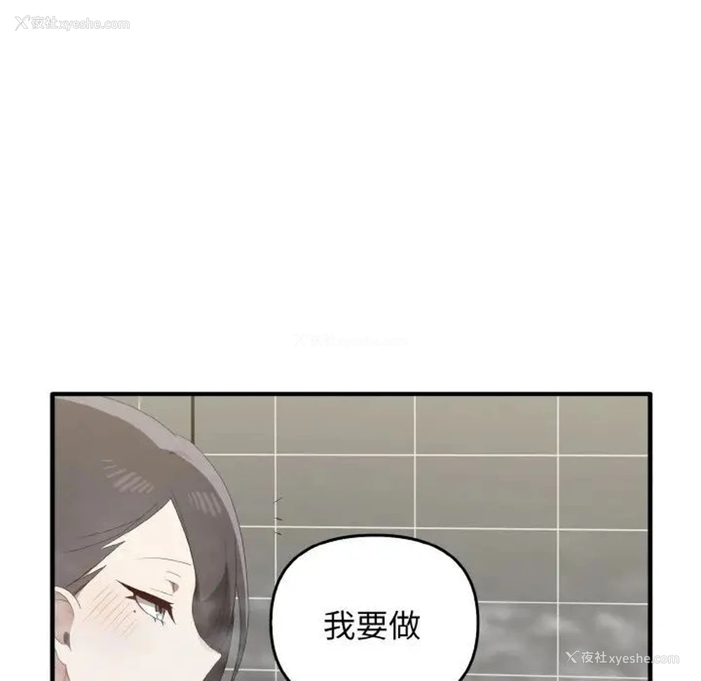 16P - 原来我很喜欢你