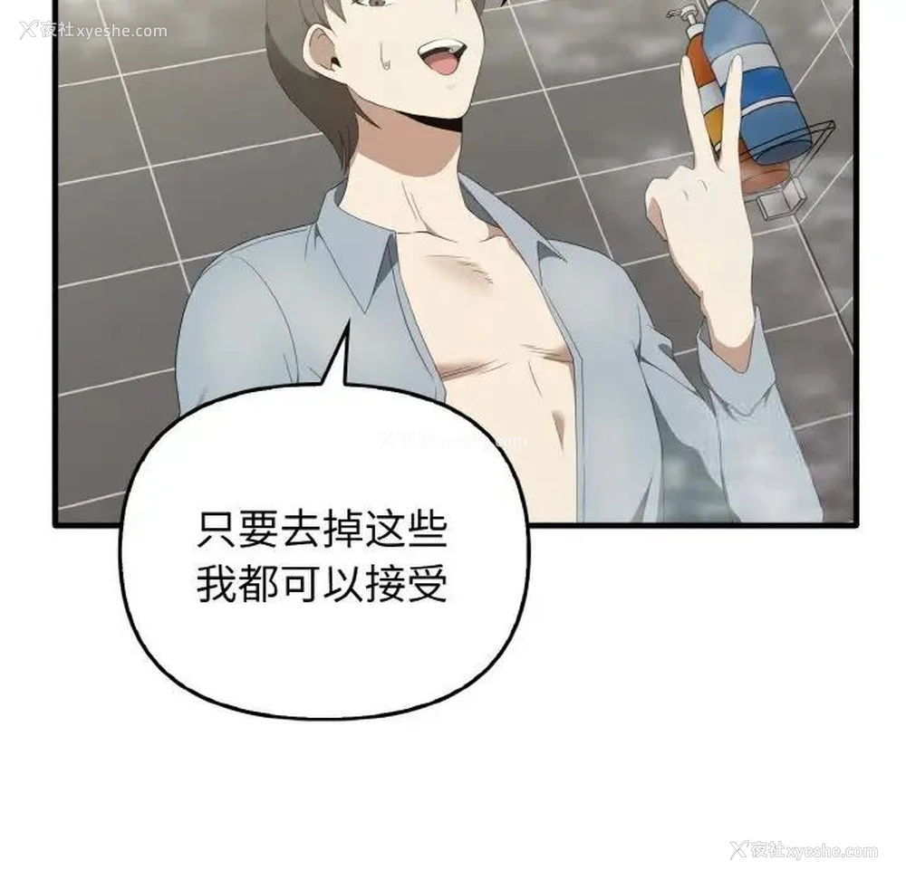 19P - 原来我很喜欢你