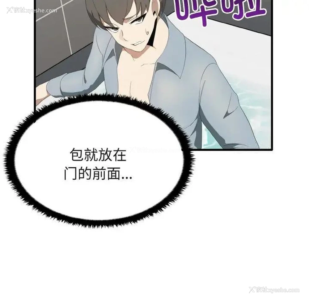 25P - 原来我很喜欢你