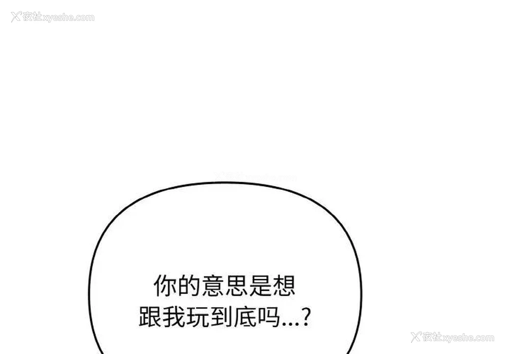 2P - 原来我很喜欢你