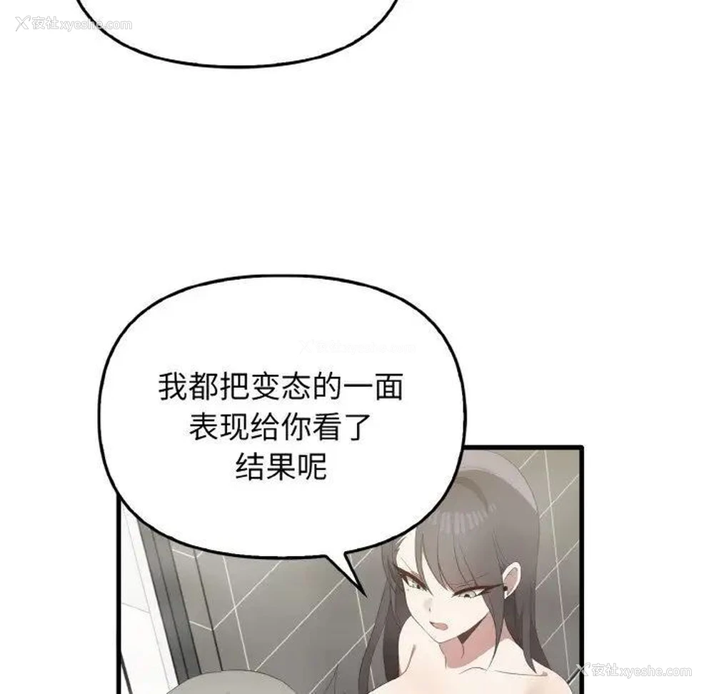 34P - 原来我很喜欢你