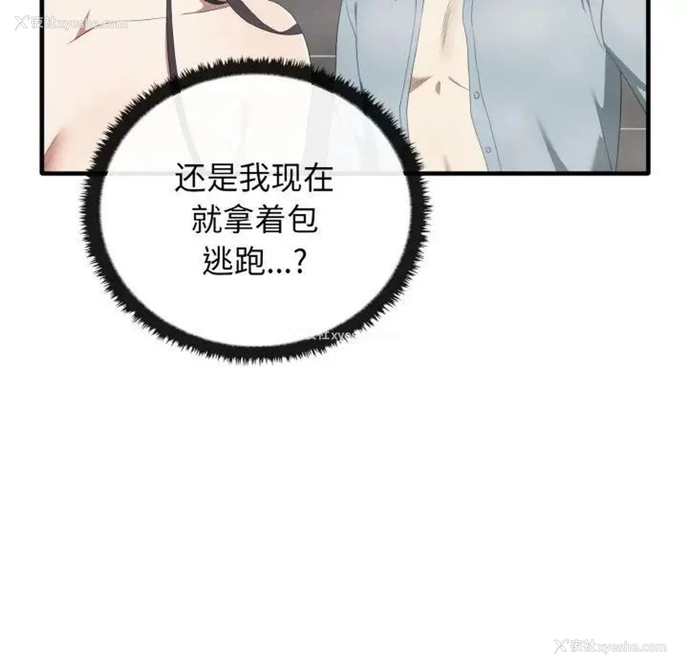 38P - 原来我很喜欢你