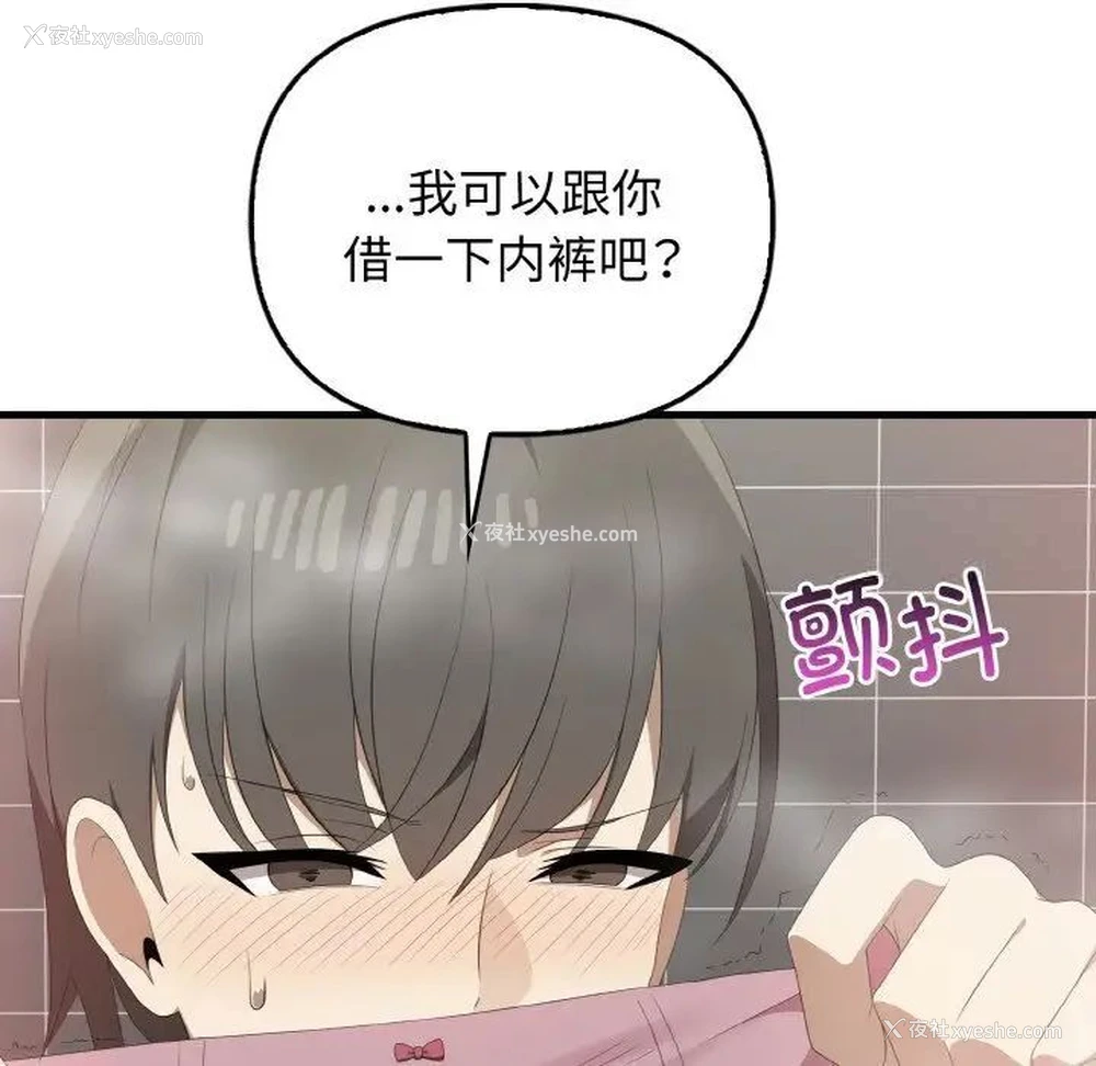 48P - 原来我很喜欢你