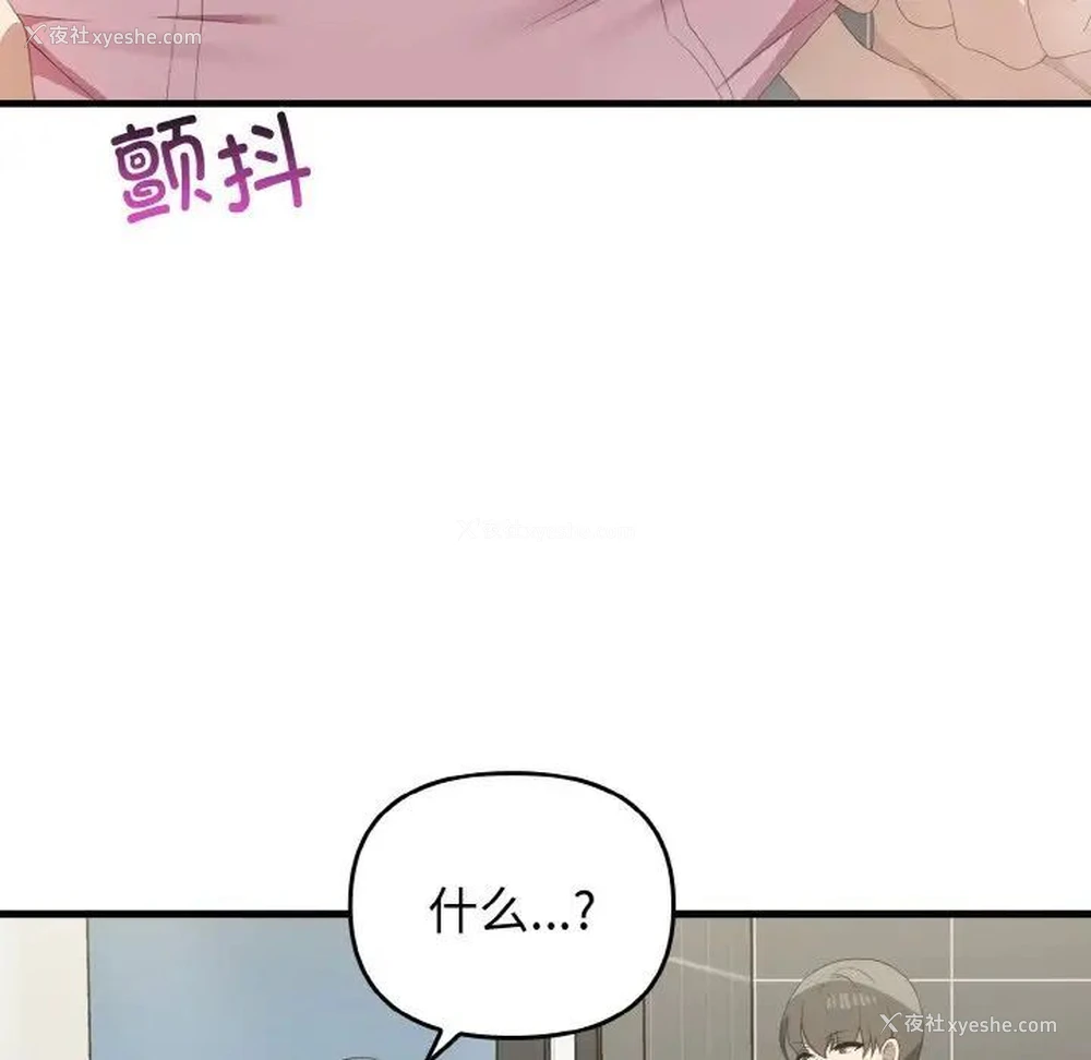 49P - 原来我很喜欢你