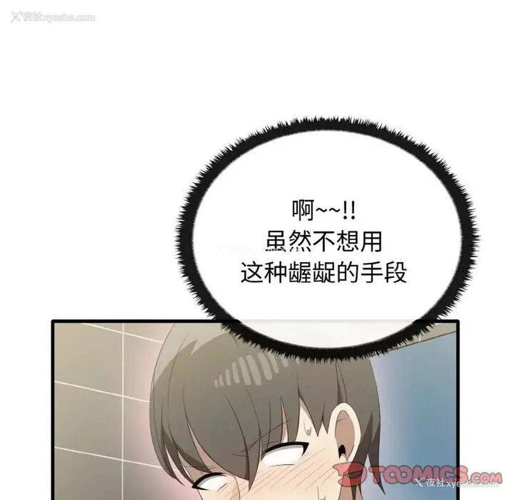 51P - 原来我很喜欢你