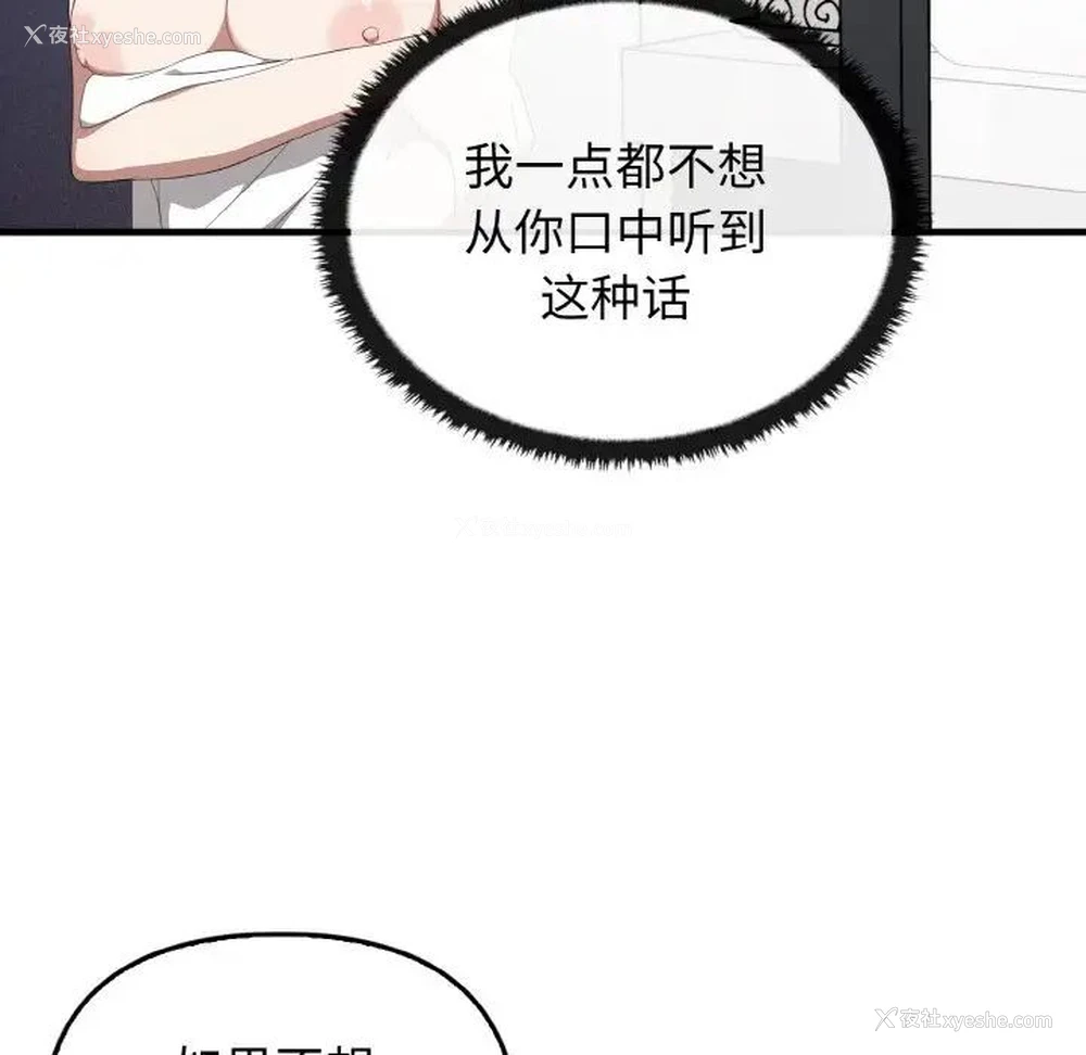 54P - 原来我很喜欢你