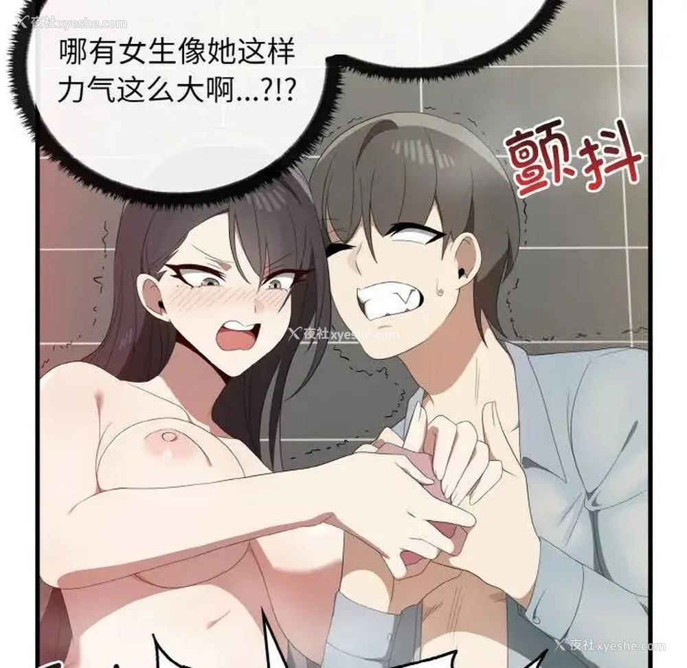 61P - 原来我很喜欢你