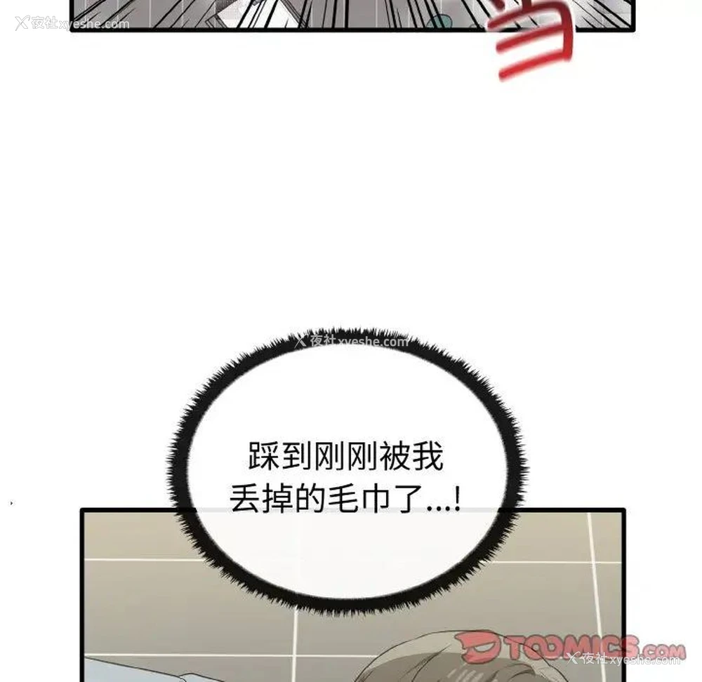 69P - 原来我很喜欢你