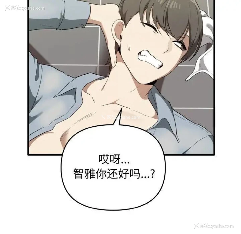 70P - 原来我很喜欢你
