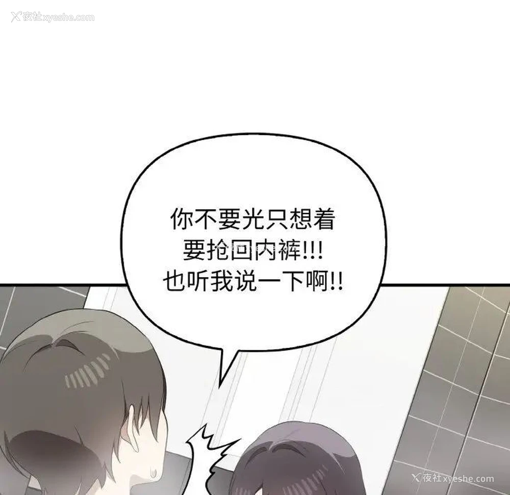 71P - 原来我很喜欢你