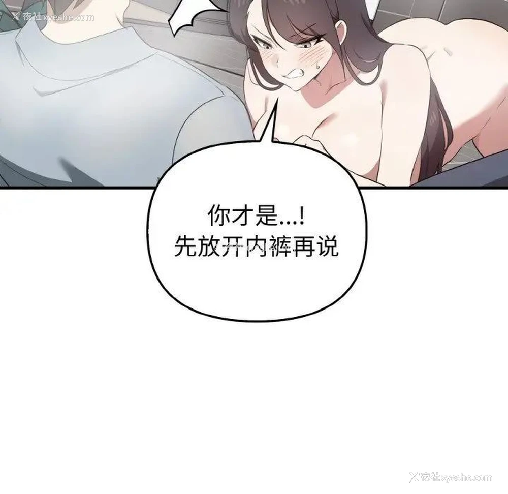 72P - 原来我很喜欢你