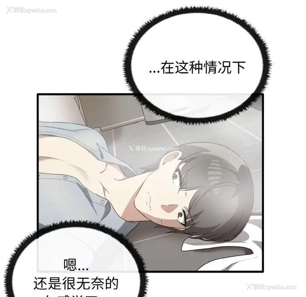 73P - 原来我很喜欢你