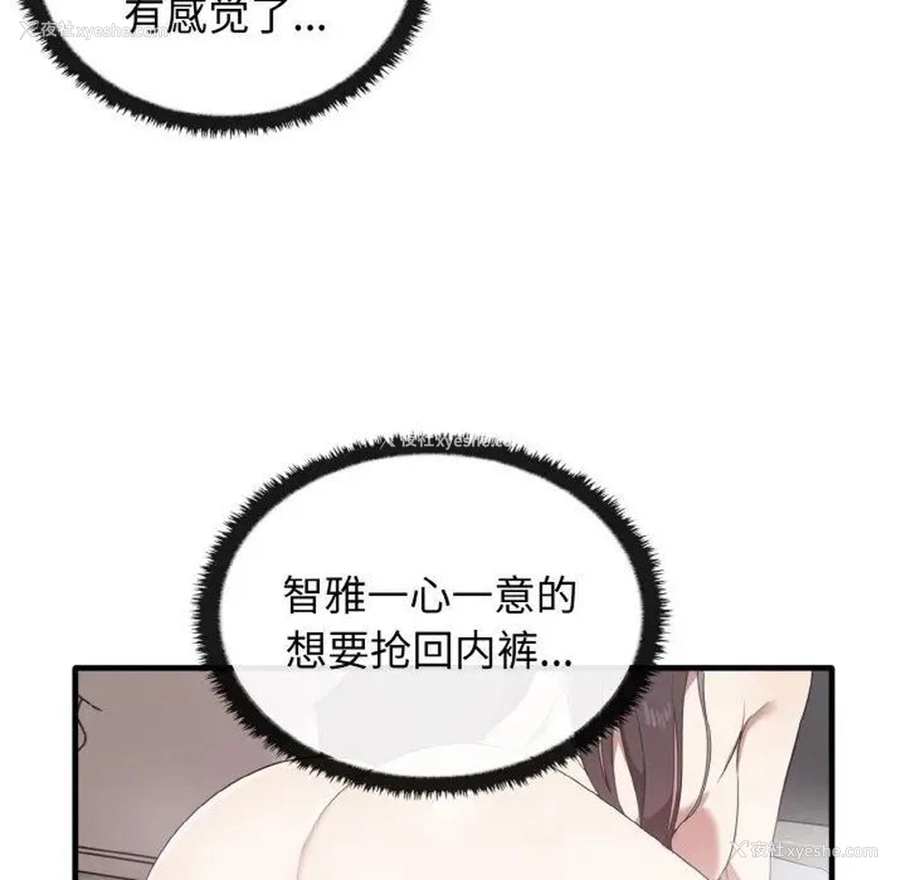 74P - 原来我很喜欢你