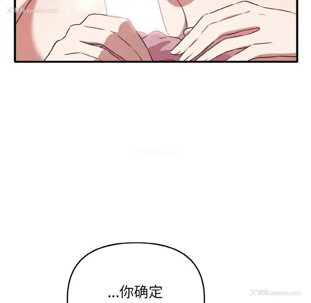 82P - 原来我很喜欢你