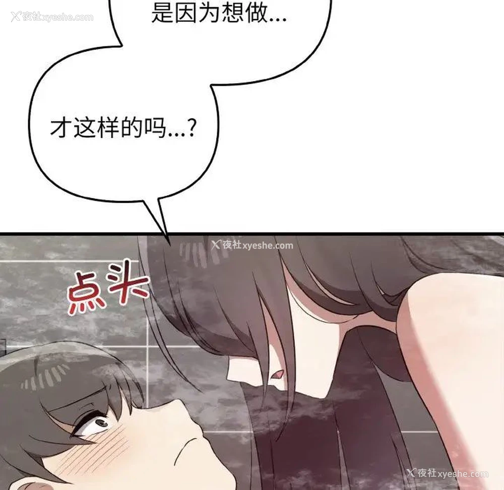 83P - 原来我很喜欢你