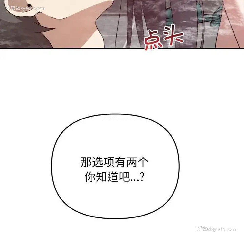 84P - 原来我很喜欢你