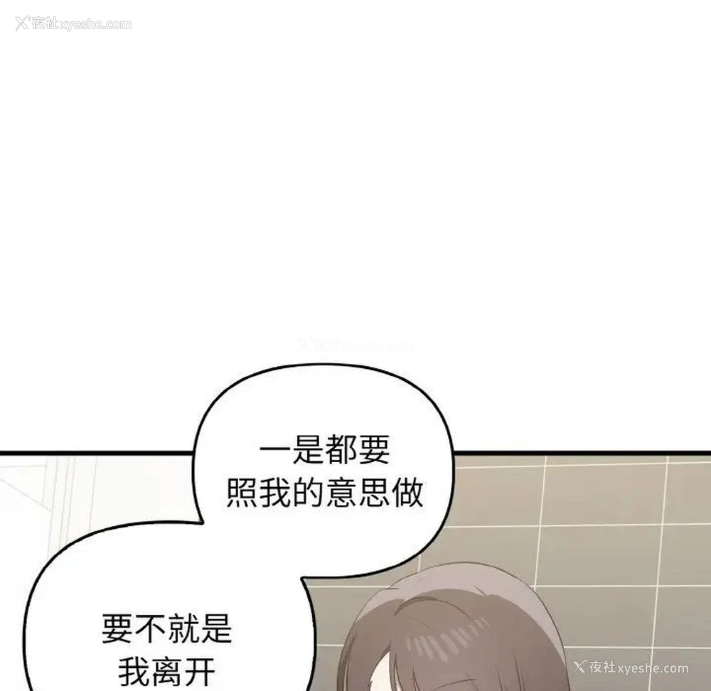 85P - 原来我很喜欢你