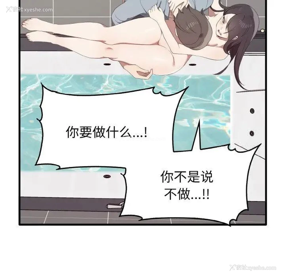 97P - 原来我很喜欢你