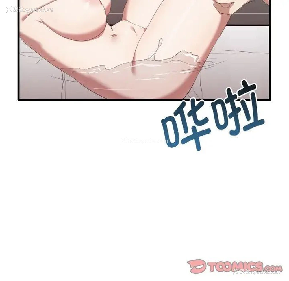 99P - 原来我很喜欢你