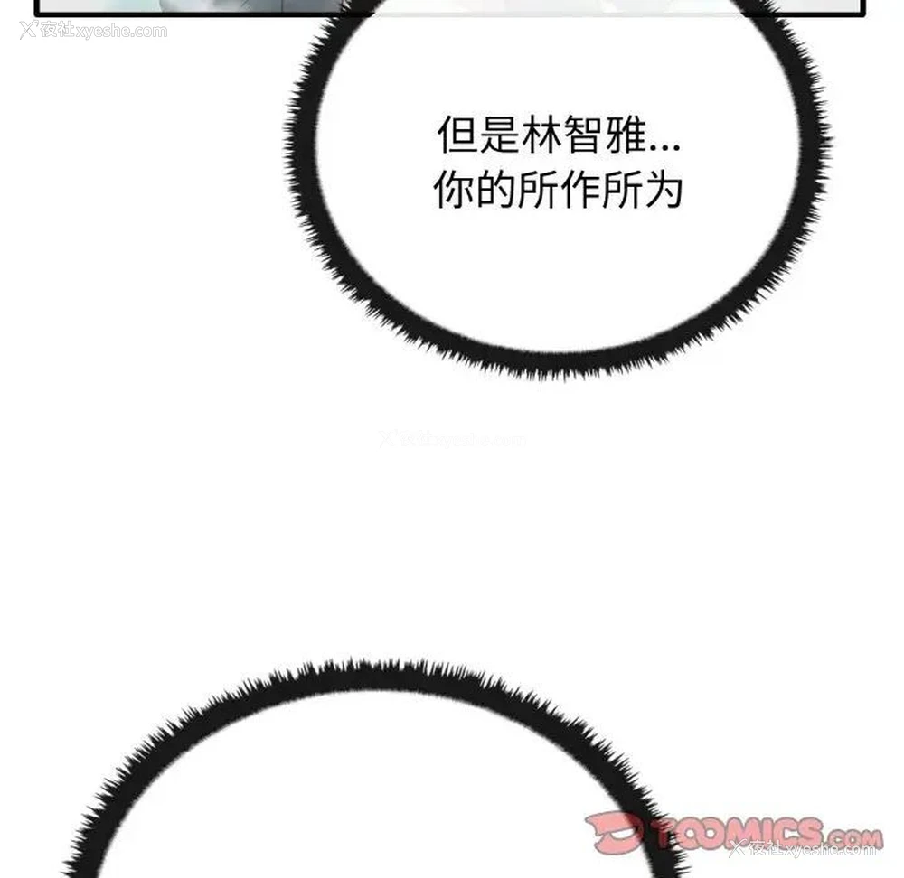 9P - 原来我很喜欢你