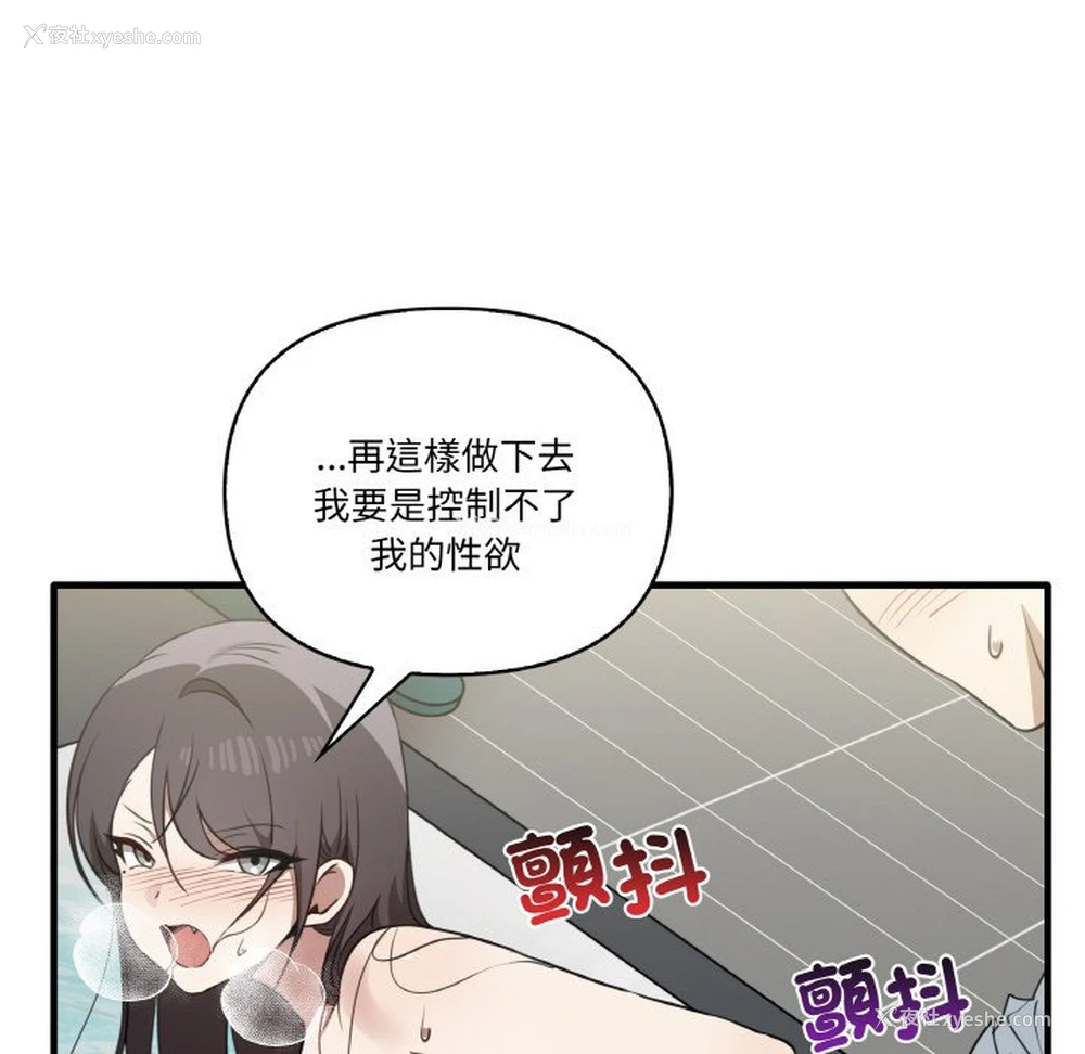 106P - 原来我很喜欢你