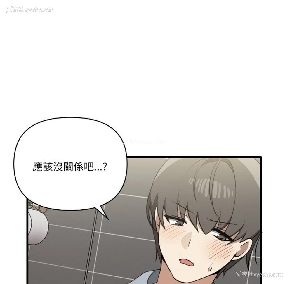 108P - 原来我很喜欢你