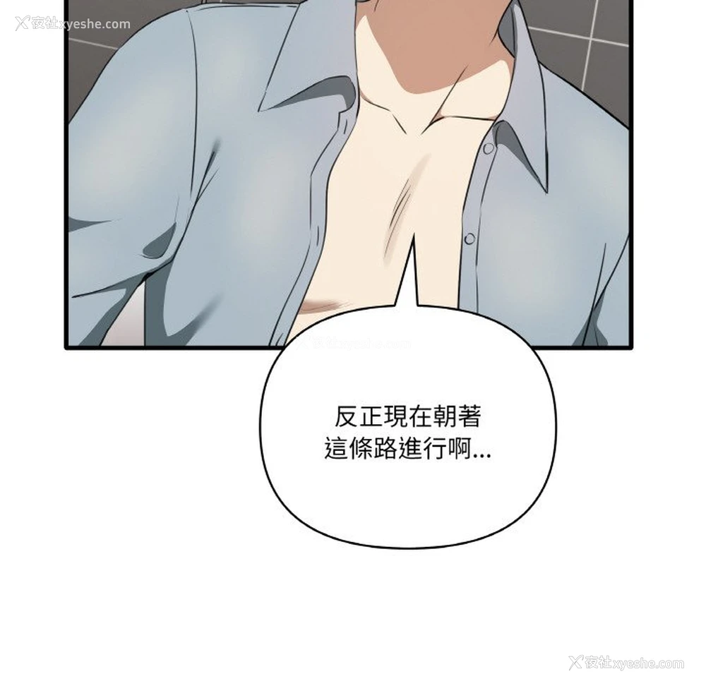 109P - 原来我很喜欢你