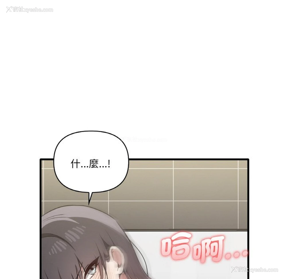 110P - 原来我很喜欢你