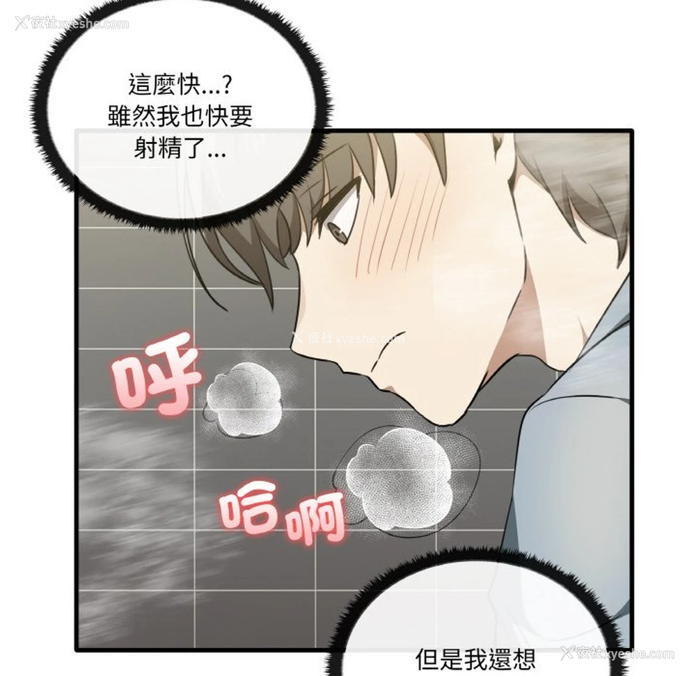 121P - 原来我很喜欢你