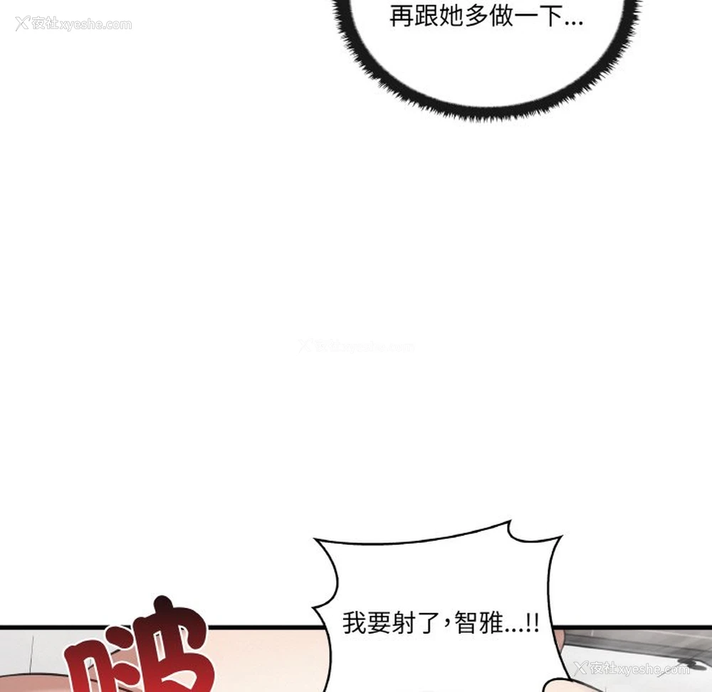 122P - 原来我很喜欢你
