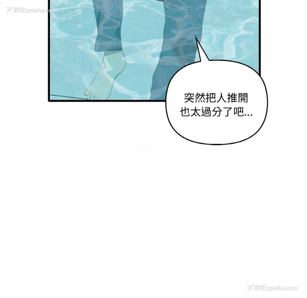 12P - 原来我很喜欢你